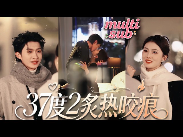 CEO scorns all women,yet is tender only to drunk girl who fell into his arms—he's long loved her!