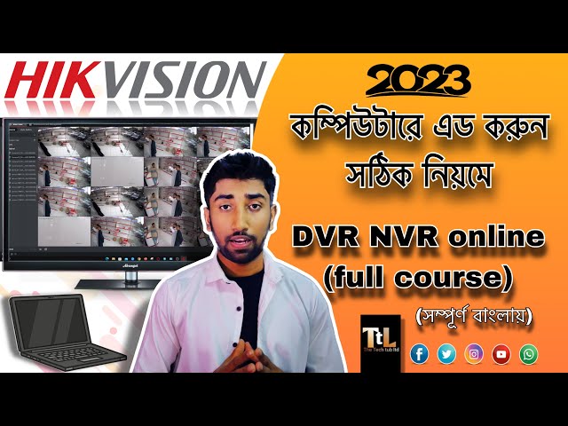 hikvision dvr nvr computer configuration | hikvison dvr on laptop and pc | ivms -4200 full setup