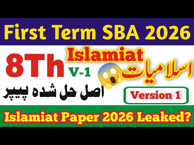 PECTAA class 8 islamiyat paper 2026-27 | First term 2026 | Sba class 8 islamiyat paper 2026 | SBA