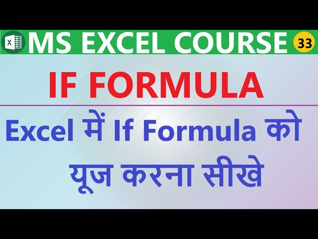 #33 IF Formula in MS Excel | How to Use IF Formula in MS Excel | If Formula in Excel in Hindi