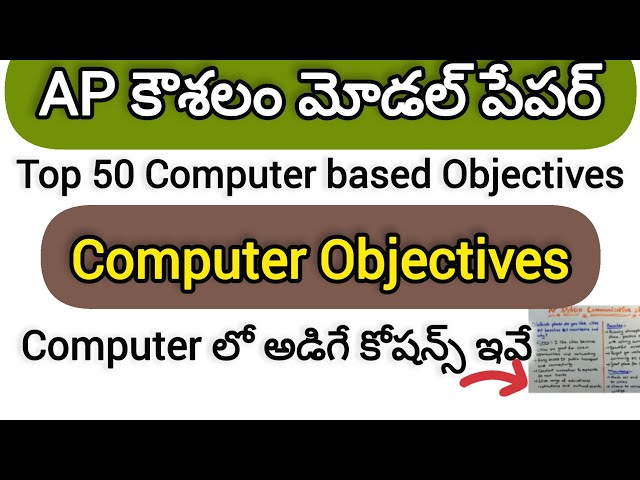 AP Kaushalam top 50 computer questions and answers |Kaushalam important computer objective questions