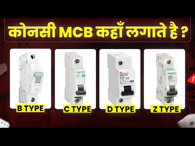 Type of MCB And there Uses | How to select Right MCB Breaker 