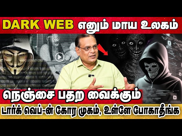The Deceptive Web of the DARK WEB, The Terrifying Face of the Dark Web | WRITER NATHAN Interview