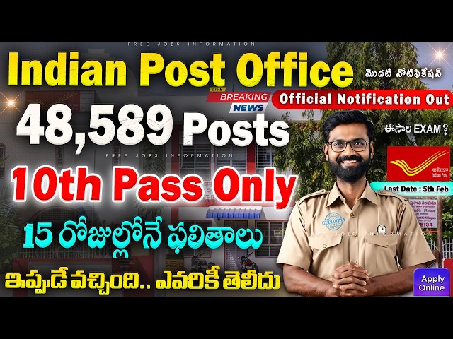 🚨 48,589 Posts India Post Recruitment 2026 | Postal GDS Notification 2026 | Govt Jobs Search