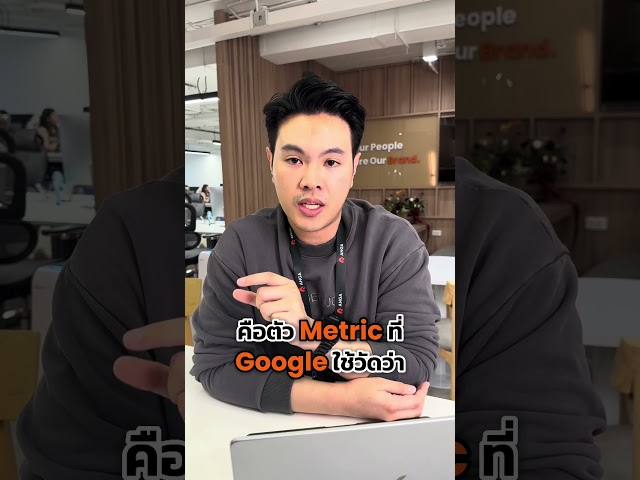 Google Update Algorithm 2024 นักทำ SEO ปวดหัวแน่นอนถ้าไม่รีบแก้ตามนี้!