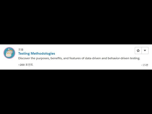 Testing Methodologies [Salesforce Trailhead Answers]