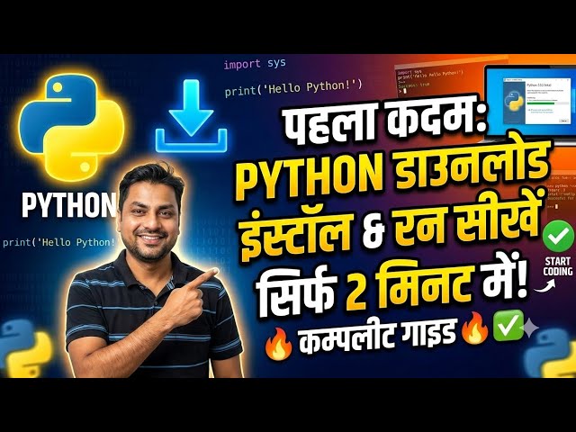 How to Download and Install Python on Windows 10/11 (2026) | How to Run Python? 🔥