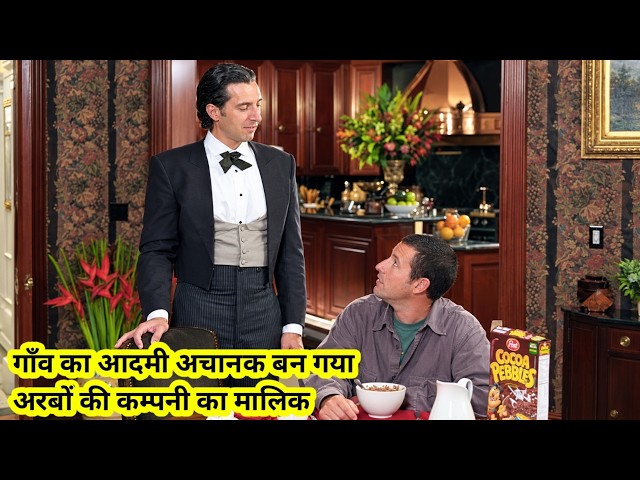 Mr Deeds movie explained in Hindi/Urdu | Filmy Loop movie recaps