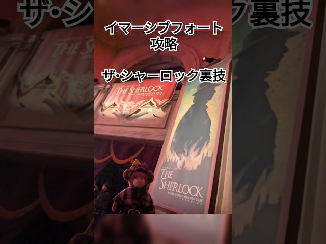 ザ・シャーロックの裏技