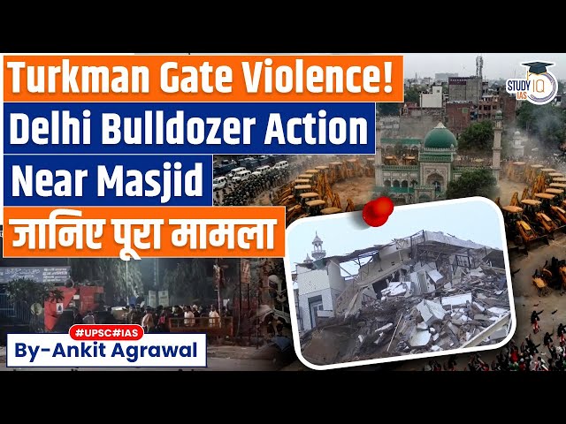 Violence in Delhi's Turkman Gate during anti-encroachment drive | Ankit Agrawal Study IQ
