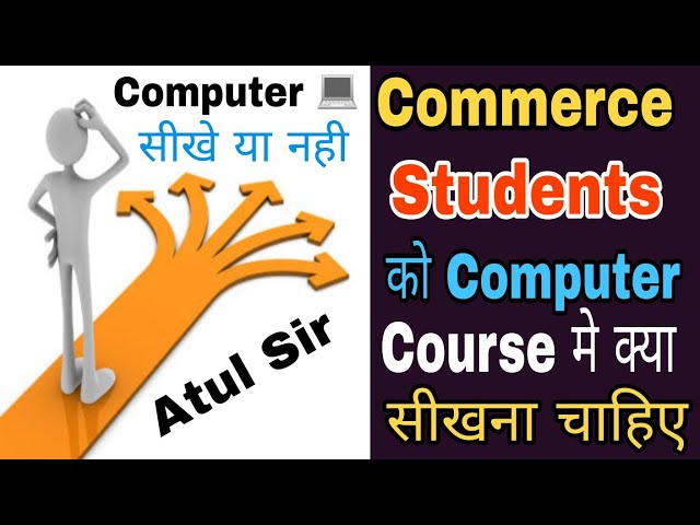 Computer course For Commerce Students || कौनसा Computer Course करना चाहिए Commerce Students को