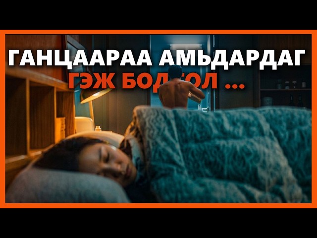 ТАНИХГҮЙ ЭР ШӨНӨ БҮР ОРЖ ИРНЭ | Door lock (2018)