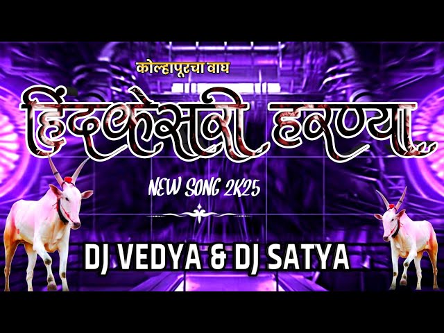 HINDKESARI HARNYA | हिंदकेसरी हरण्या | SONG 2K25 - DJ VEDYA & SATYA - VFX PRATHMESH
