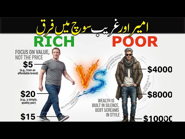 Poor vs Rich Mindset | 5 Habits That Make People Rich (Life Changing)