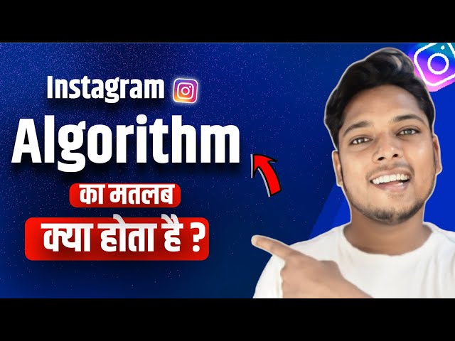 Instagram Algorithm Ka Matlab Kya Hota Hai ? What Is The Meaning of Instagram Algorithm ?