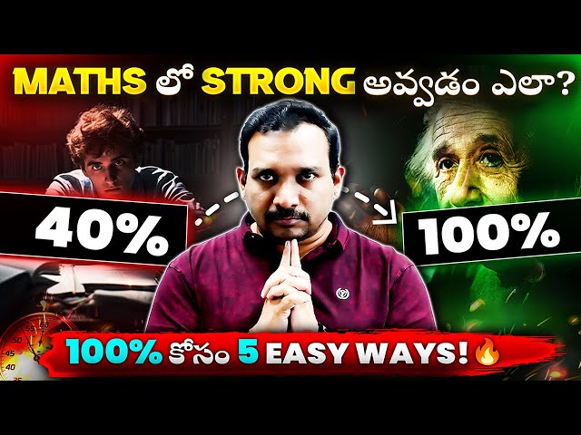 How to study Maths🤔💭 | 5 easy steps to score 100% in Maths👏✔️⭐💯🥇🏆 | kiran sir #math