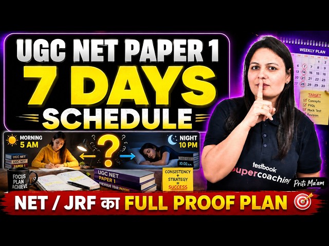 UGC NET Paper 1 | UGC NET Paper 1 Last 7 Days Strategy | UGC NET Paper 1 Preparation Strategy 🔥