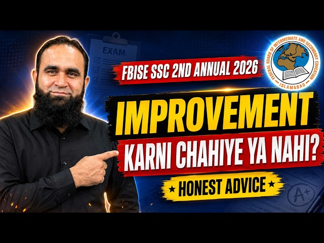 FBISE SSC 2nd Annual Exam 2026 | Improvement Karni Chahiye Ya Nahi?