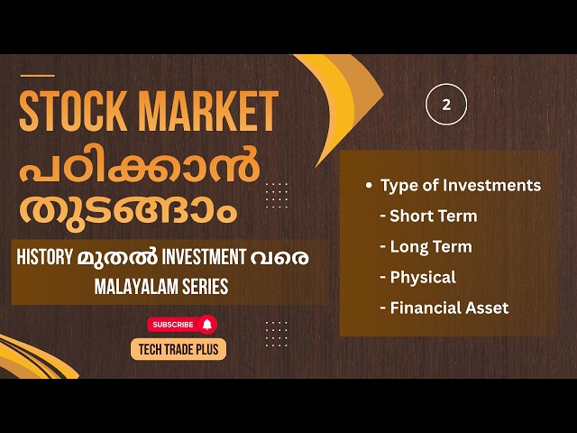 Stock Market Malayalam Tutorial | What is the Stock Market? History of Investment Explained | Ep