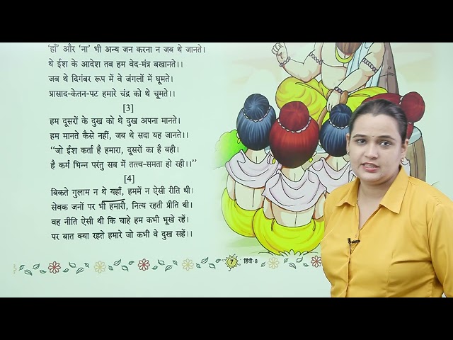 Ch 1 | हमारा प्यारा भारत  |  Manglam Hindi Pathmala | Class 08 | Growing Mind | For Children