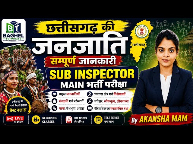 छत्तीसगढ़ की जनजातियाँ || CLASS - 08 || BY - AKANSHA MAM || #cgpsc #cgvyapam