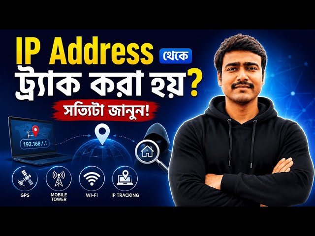 What is an IP Address? How does it work? | IP Address Explained
