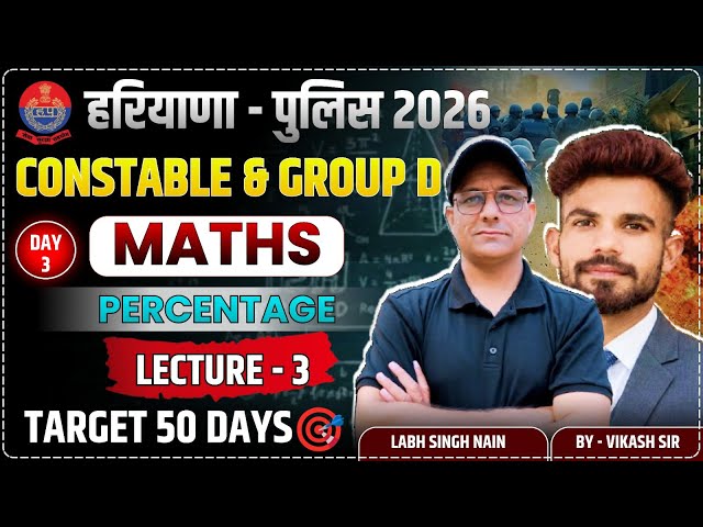 Haryana Police Constable & Group D Maths - Percentage | Class-3 | 50 Days Target | Vikash Sir
