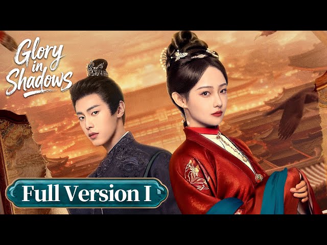 MULTI SUB | Glory in Shadows |Full Version I |The General’s Widow,The Hidden Truth|Starring:Wu Jiayi