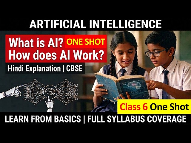 Class 6 AI Chapter 1 ONE SHOT | What is AI? How does AI Work? | CBSE Skill Education 2026 (Code 901)