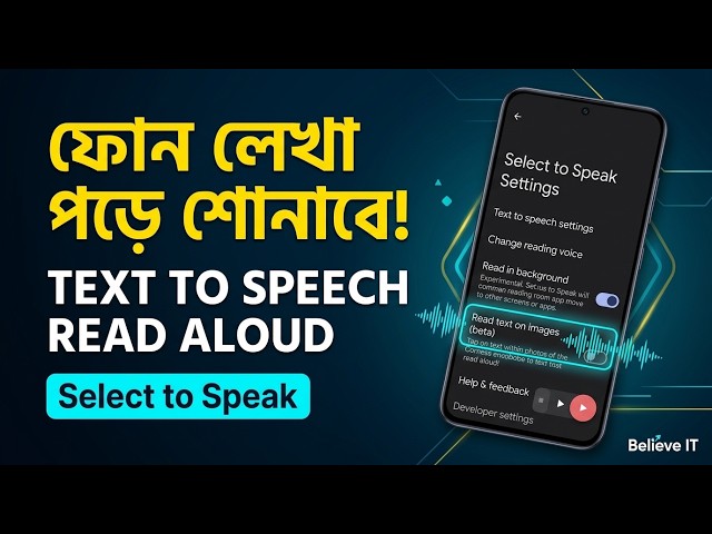 How to Turn On Text to Speech Read Aloud on Android | Select to Speak Tutorial 🔊