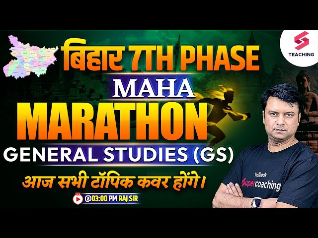 Bihar 7th Phase Special | General Studies |  Maha Marathon | All Topics in One Class | Raj Sir