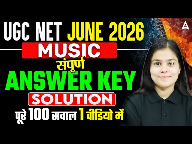 UGC NET Music Answer Key 2026 | UGC NET Music Answer Key Discussion By Neha Mam
