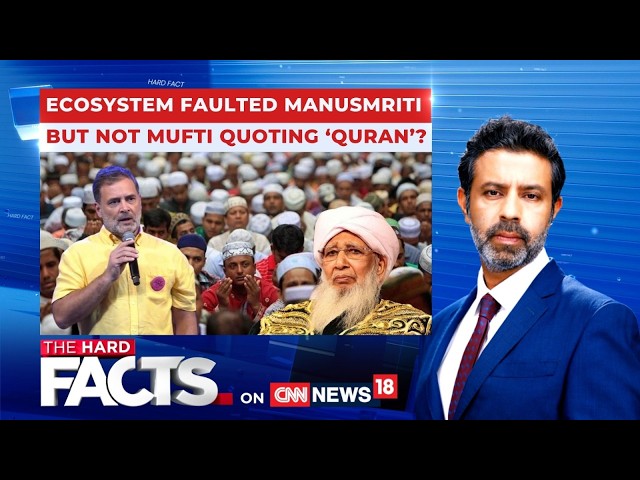 Islamic Scholar A.P. Aboobacker Musliyar’s Women Remark Sparks Row | #thehardfacts | News18