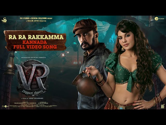Full Video: Ra Ra Rakkamma Song | Vikrant Rona Kannada | Kichcha Sudeep | Jacqueline Fernandez|Anup
