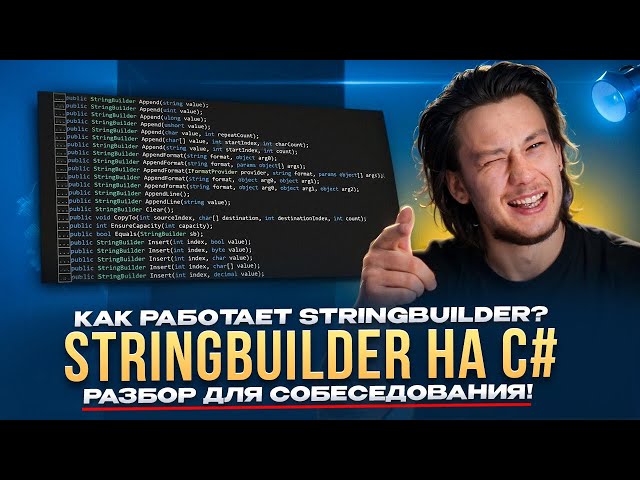 HOW DOES StringBuilder WORK? Implementing Our Own in C# – Interview Analysis!