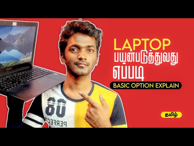 How to use Laptop in tamil | Windows Basic in Tamil _ Plugins Tamil