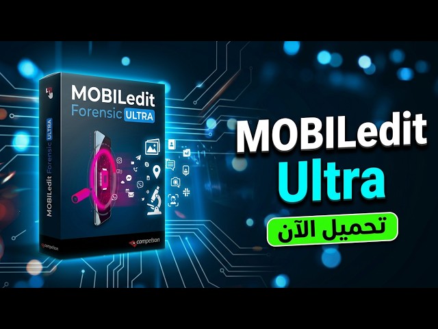 تحميل برنامج MOBILedit Forensic Ultra