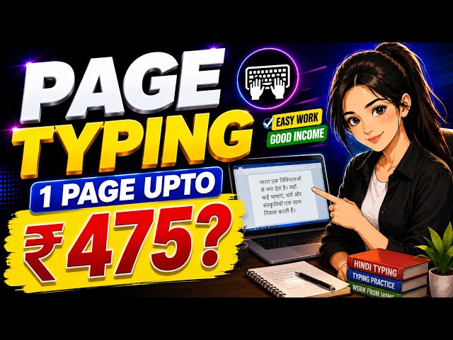 Page Typing Task | Mobile Se Easy Typing | Complete Process | Free | Online.