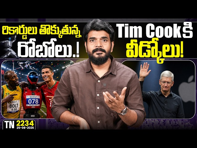Tech News 2234 || Apple Mac mini M6, Samsung S27 Series, Xiaomi 18 Fold,ChatGPT, Robo Records.Etc...