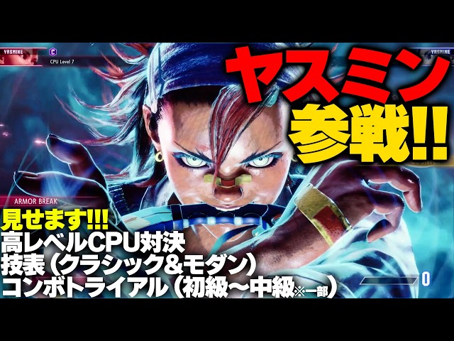 Street Fighter 6: AKI Joins the Fight! High-Level CPU Match, Move List (Classic & Modern), and Co...