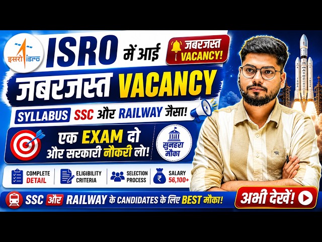Massive ISRO Vacancy Announced | Complete Details | Ft: Abhishek Ojha Sir | #ssc #isrorecruitment...