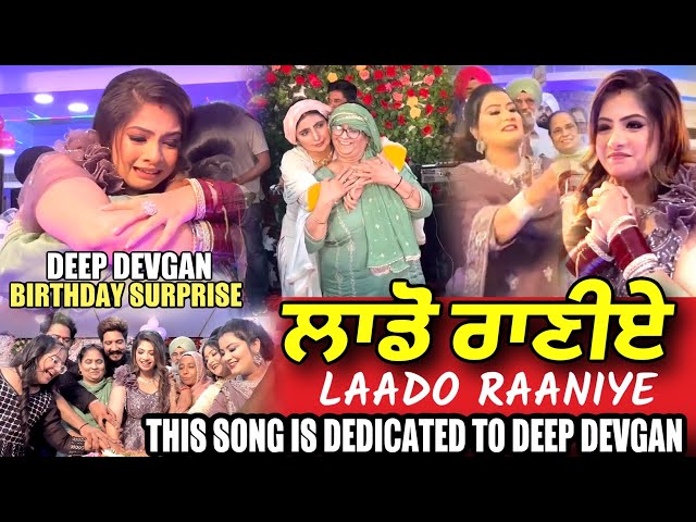 Laado Raaniye - ਲਾਡੋ ਰਾਣੀਏ |  Song is Dedicated To Deep Devgan