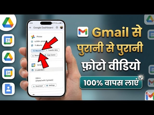 How To Recover Old Photos from Gmail Account | Recover Deleted Photos 2026 | Google Photos Recovery?