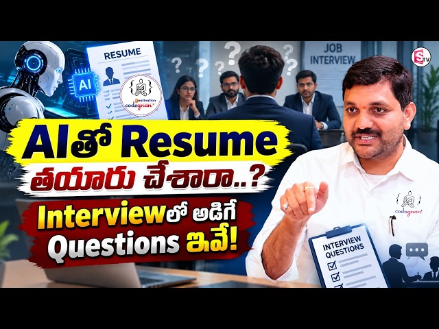 Codegnan : Used AI to Create Your Resume? These Questions Will Reveal the Truth!