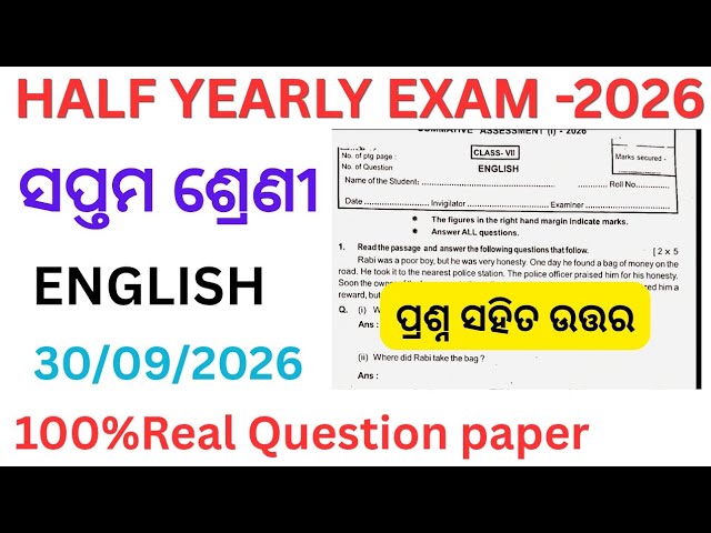 Class 7 half yearly exam english question paper 2026 l 7th class half yearly English Question 2026 l