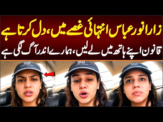 Zara Noor Abbas's Most Emotional and Aggressive Video Message, BIG VIDEO.