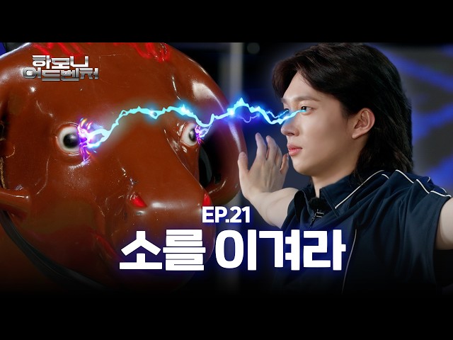 [#P1Hwhatareyoudoing] Harmony Adventure EP.21 | P-Man 2