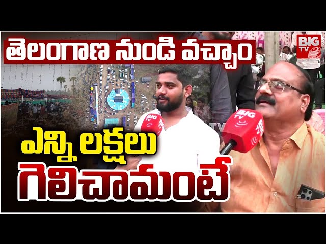 Bhimavaram Kodi Pandalu 2026 | వేలు పెట్టాం..లక్షల్లో గెలిచాం | Konseema Kodi Pandalu 2026 | BIG TV