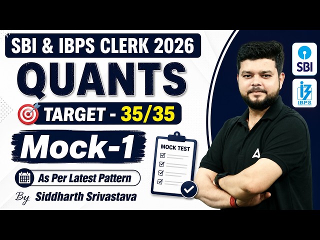 SBI & IBPS Clerk Quants 2026 | Quants Mock Test (As Per Latest Pattern) | By Siddharth Srivastava