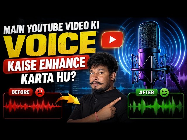 How I Enhance My Voice for YouTube Videos 🔥 | How I Get Crystal Clear Voice in My YouTube Videos 🔥